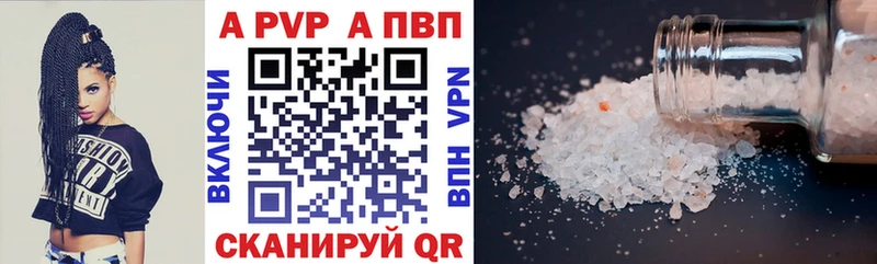 A PVP кристаллы  как найти закладки  Ессентукская 