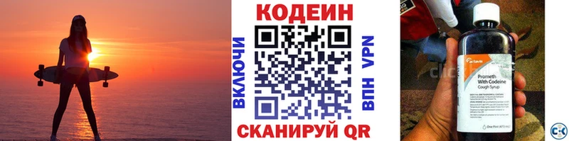Кодеиновый сироп Lean Purple Drank  Ессентукская 