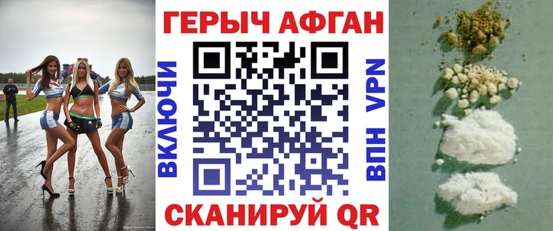 Героин белый  hydra рабочий сайт  Ессентукская 